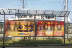 文化宣傳欄